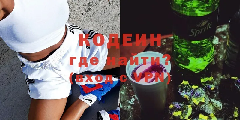 Кодеин Purple Drank  купить наркотик  Шелехов 