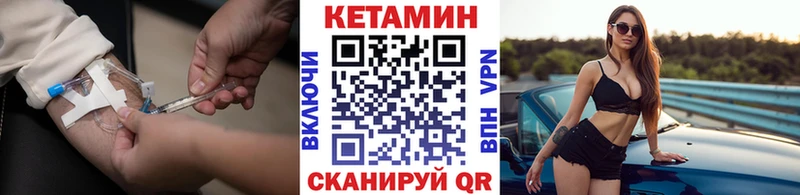КЕТАМИН ketamine  blacksprut ССЫЛКА  darknet телеграм  купить закладку  Шелехов 