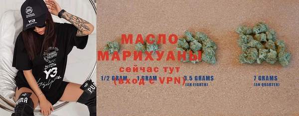 метамфетамин Барнаул