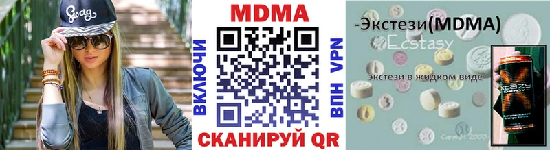 МДМА crystal  Шелехов 