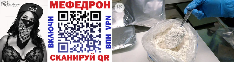 хочу   Шелехов  МЯУ-МЯУ mephedrone 