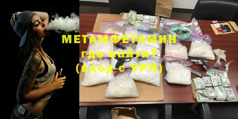 Первитин Methamphetamine  хочу наркоту  Шелехов 