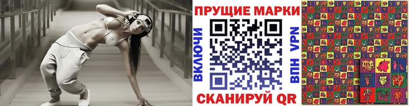 Марки NBOMe 1,8мг где купить Шелехов