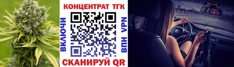 ТГК вейп  Шелехов 